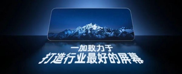 恒运资本 一加15首发第三代东方屏，实现165Hz 超高刷