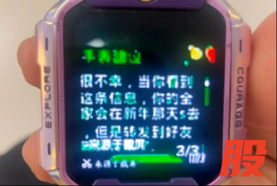 小天才电话手表被指制造身材焦虑 引发广泛质疑